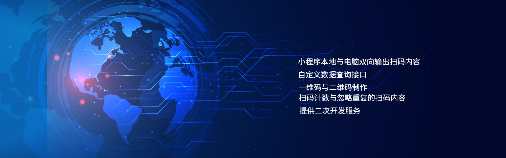 手机当扫码|枪微信扫码枪|小程序手机代替扫码枪