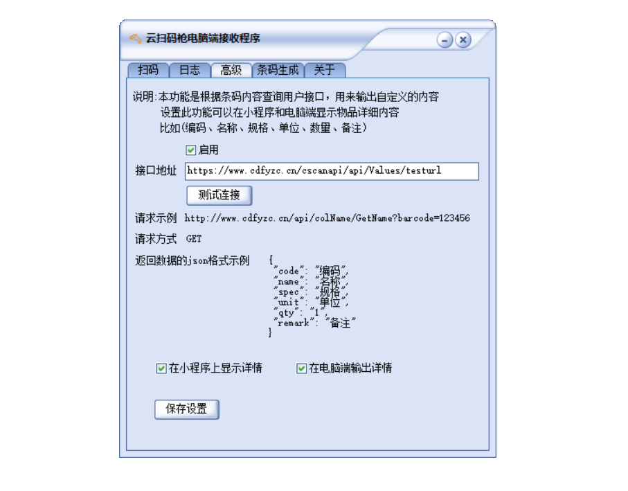 高级数据查询接口
